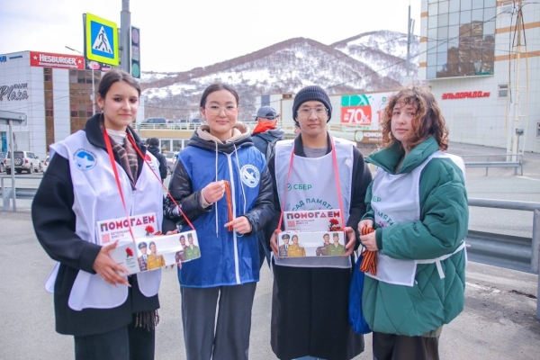 Волонтёры Победы Камчатки вошли в ТОП-5 регионов по сбору средств в рамках акции «Красная гвоздика»